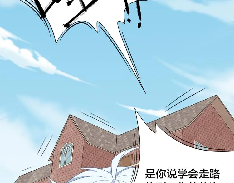 第60话 先扑倒，再强吻！ 第14页