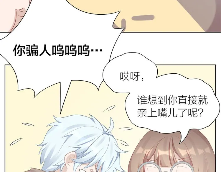 第60话 先扑倒，再强吻！ 第16页