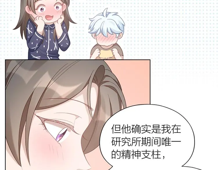 第60话 先扑倒，再强吻！ 第61页