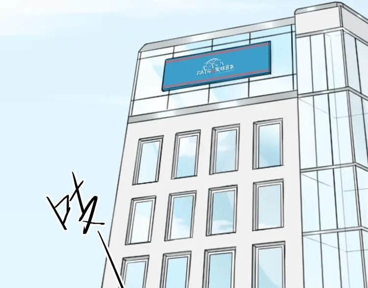 第61话 狗狗老师 第3页