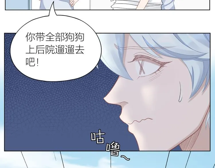 第61话 狗狗老师 第16页