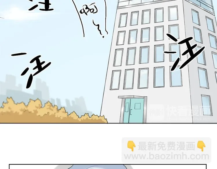 第61话 狗狗老师 第18页