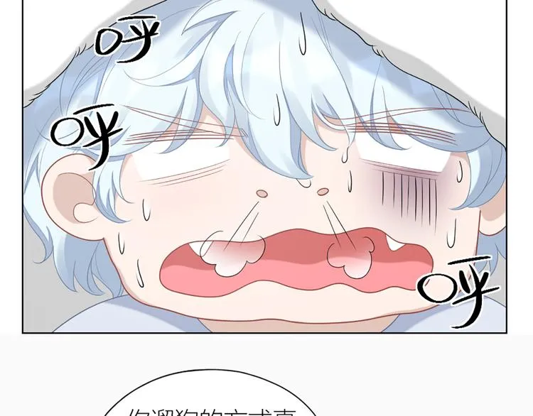 第61话 狗狗老师 第19页