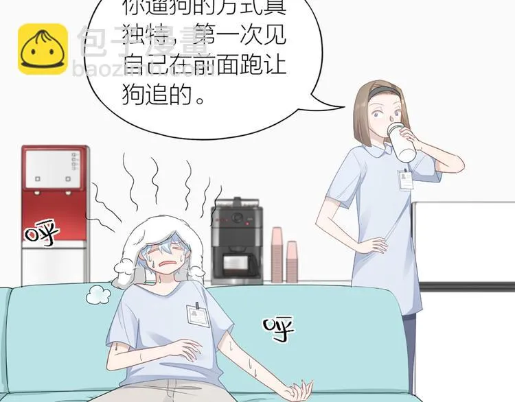 第61话 狗狗老师 第20页