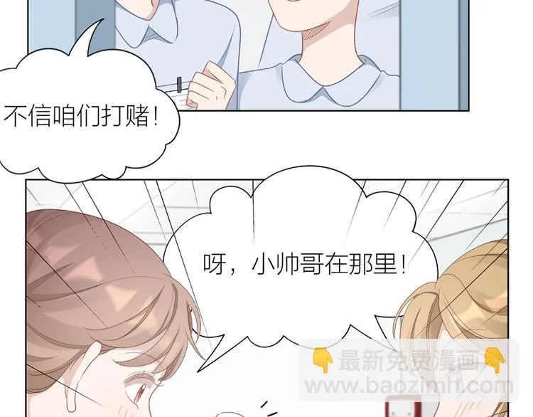 第61话 狗狗老师 第23页
