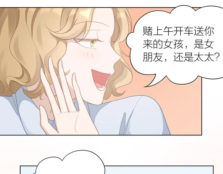 第61话 狗狗老师 第26页