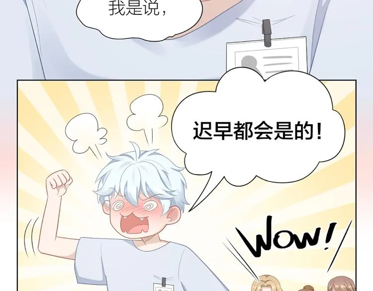 第61话 狗狗老师 第29页