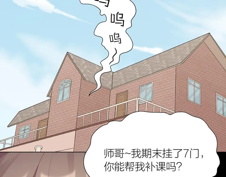 第61话 狗狗老师 第36页