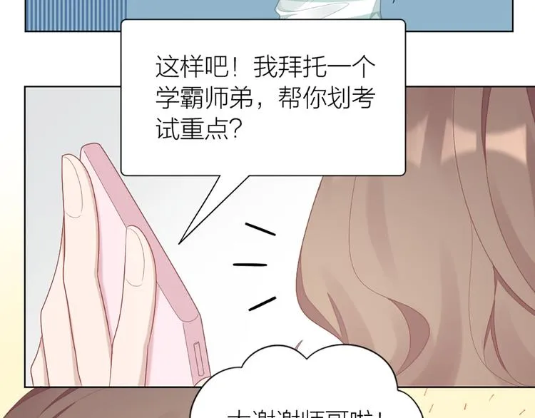 第61话 狗狗老师 第39页