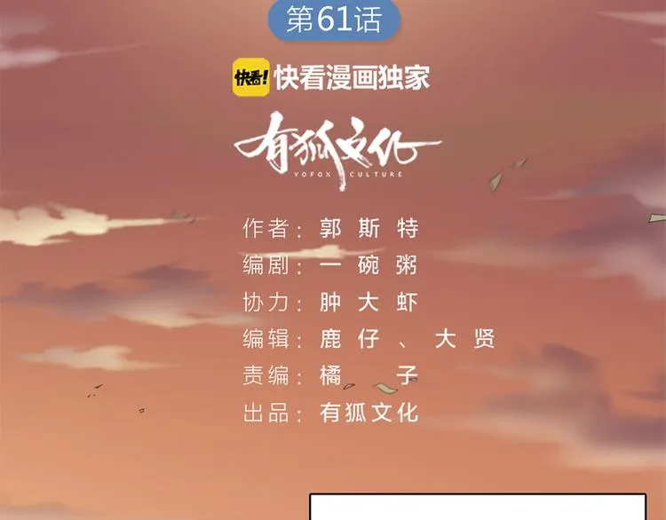 第62话 过去的事 第2页