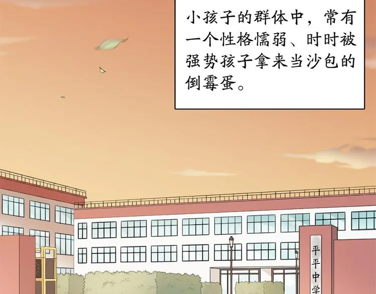 第62话 过去的事 第3页