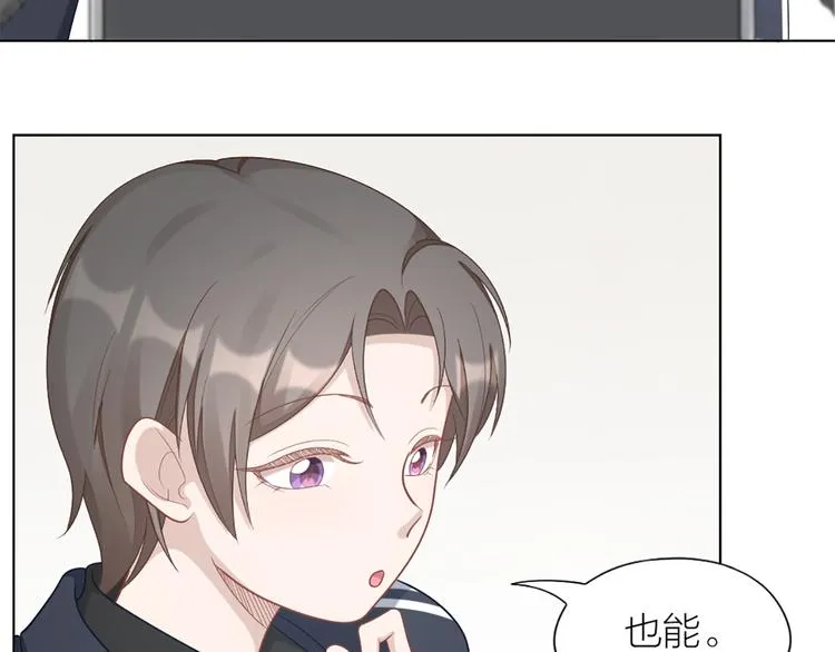 第62话 过去的事 第23页