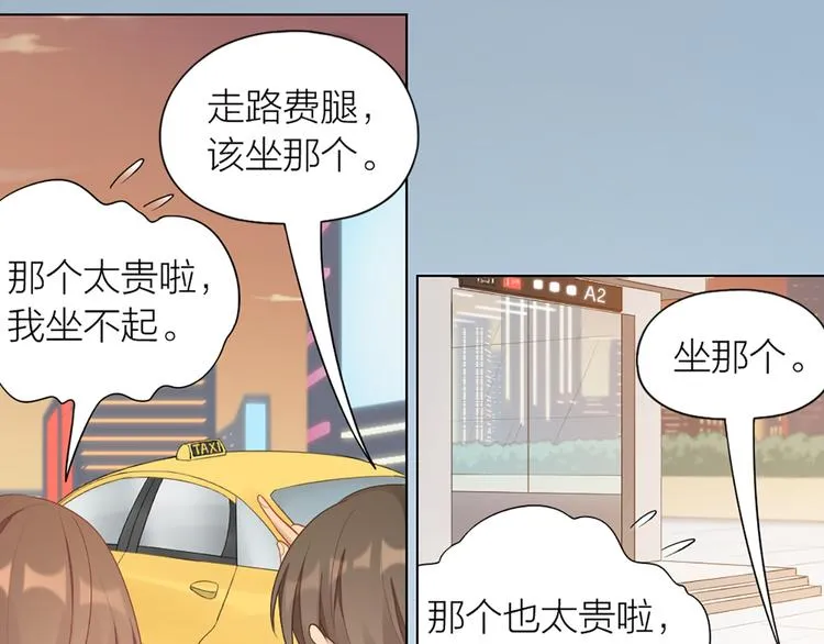第62话 过去的事 第50页