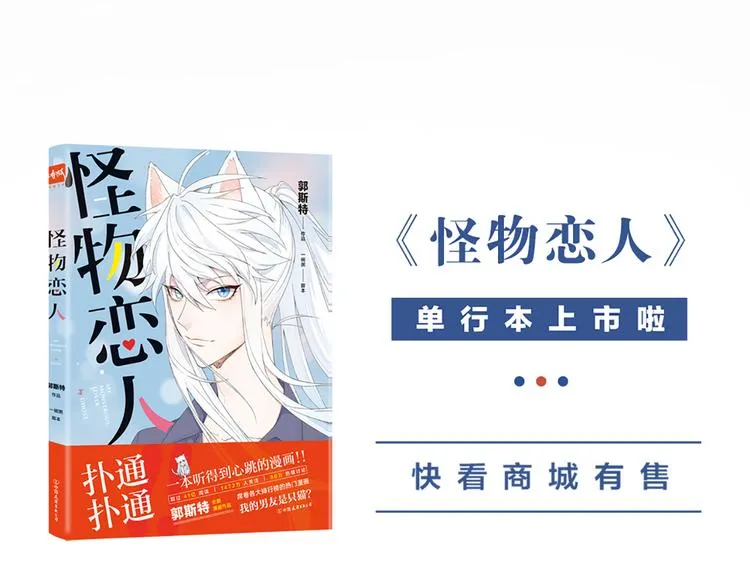 第62话 过去的事 第69页