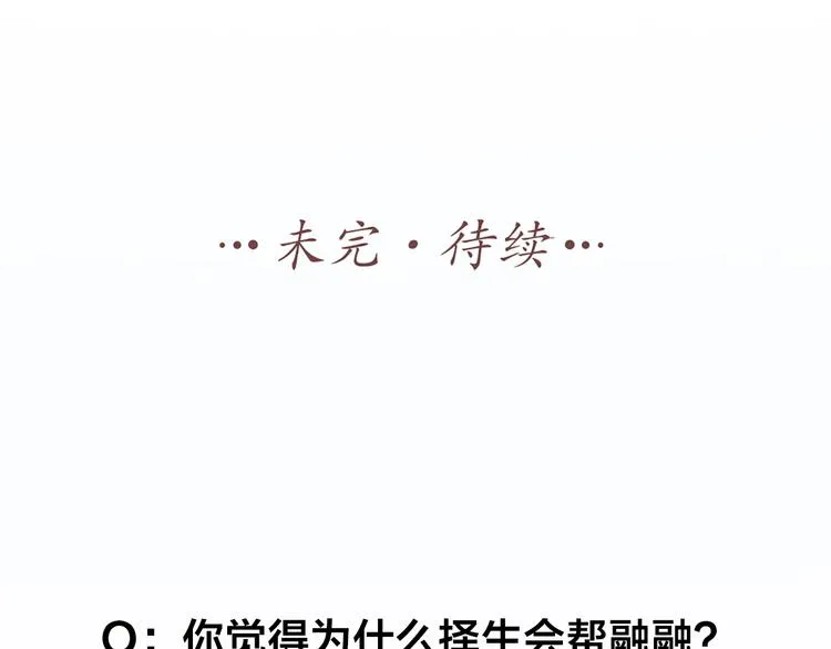 第62话 过去的事 第70页