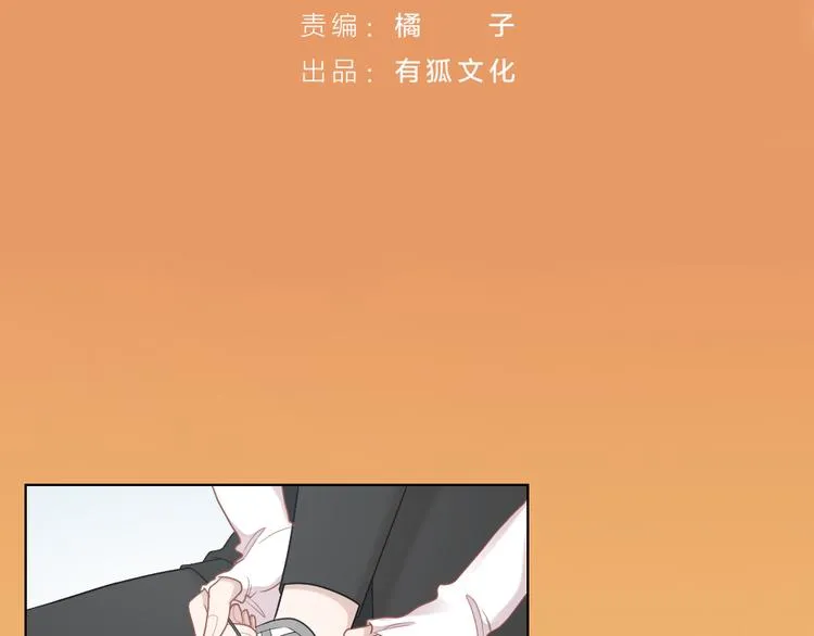 第63话 庆祝会 第3页