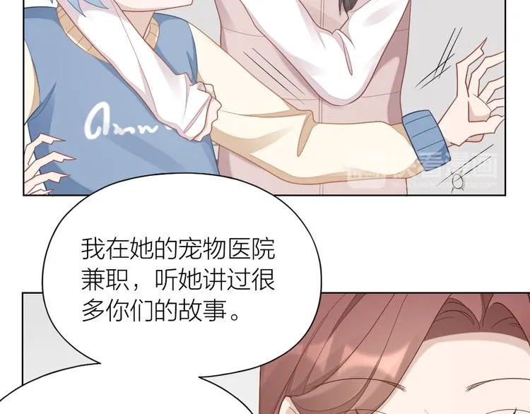 第63话 庆祝会 第12页