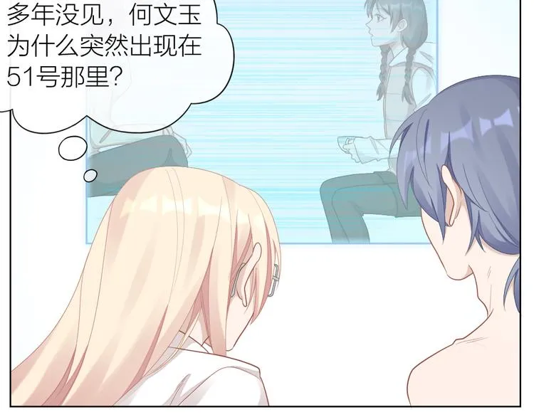 第63话 庆祝会 第27页