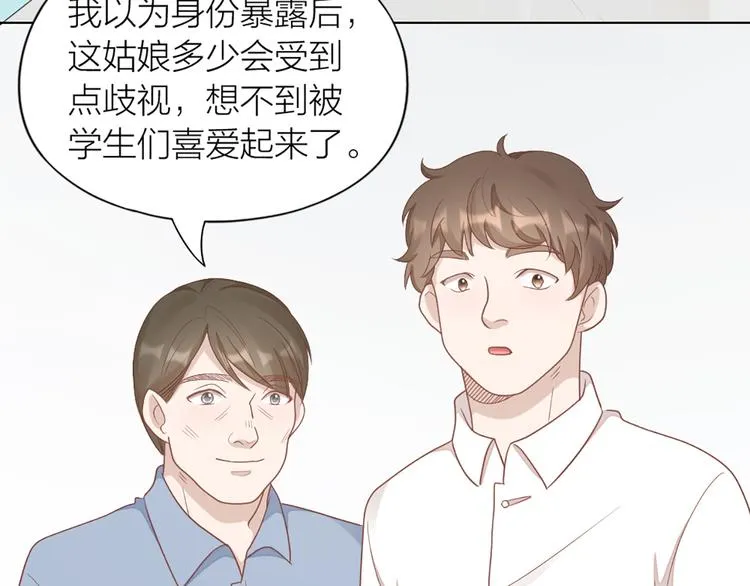 第63话 庆祝会 第63页