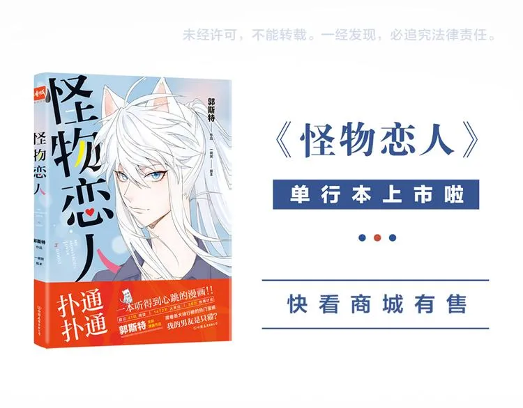 第63话 庆祝会 第77页