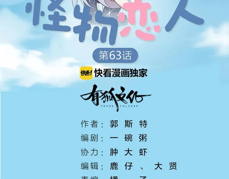第64话 通过审核 第2页
