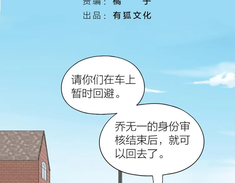 第64话 通过审核 第3页