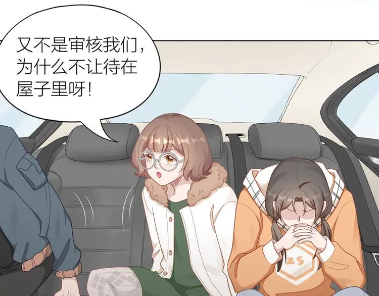 第64话 通过审核 第5页