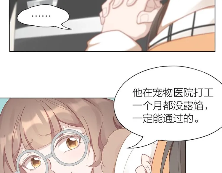 第64话 通过审核 第8页