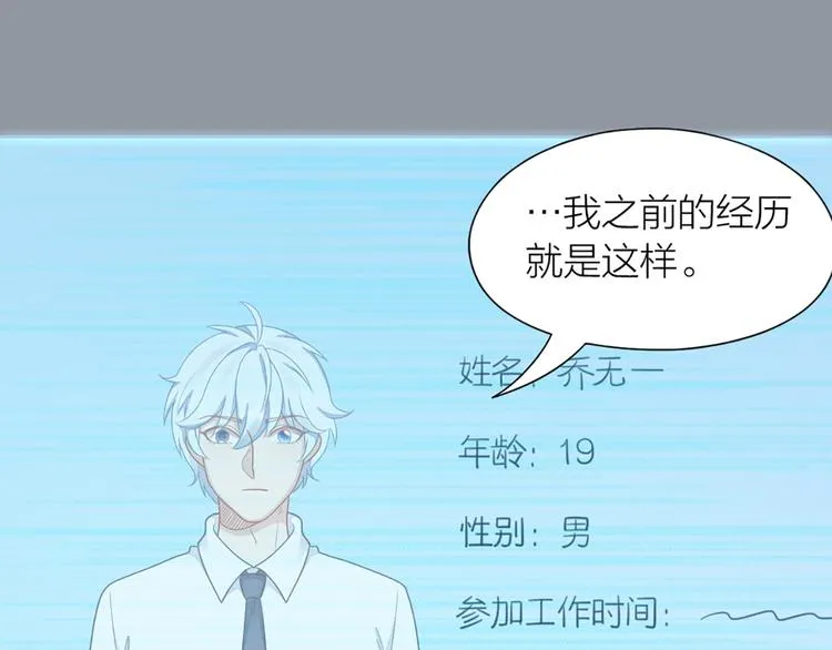 第64话 通过审核 第11页