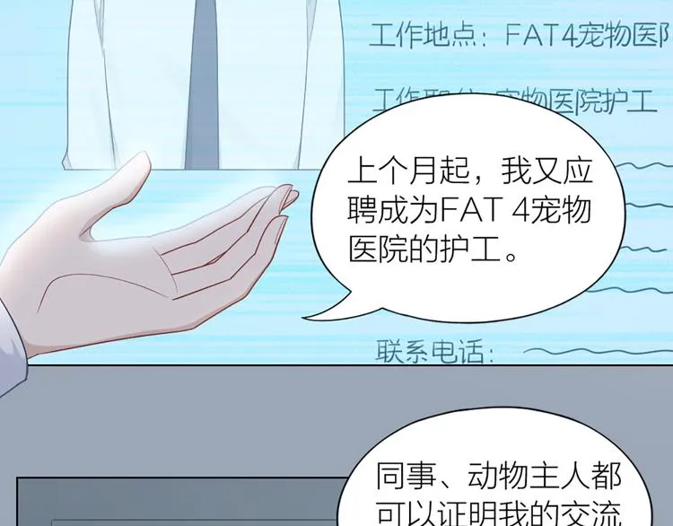 第64话 通过审核 第12页
