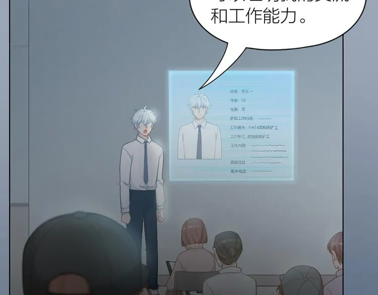 第64话 通过审核 第13页