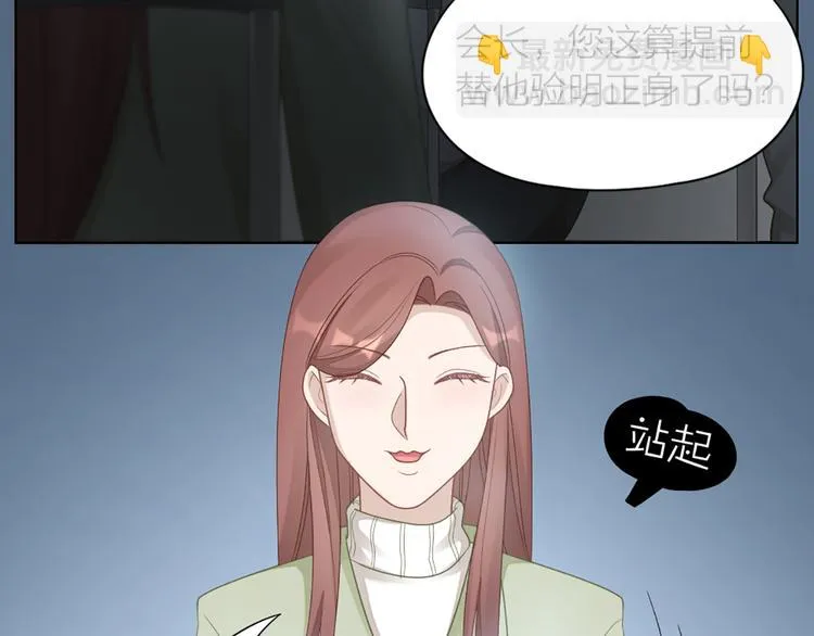 第64话 通过审核 第21页
