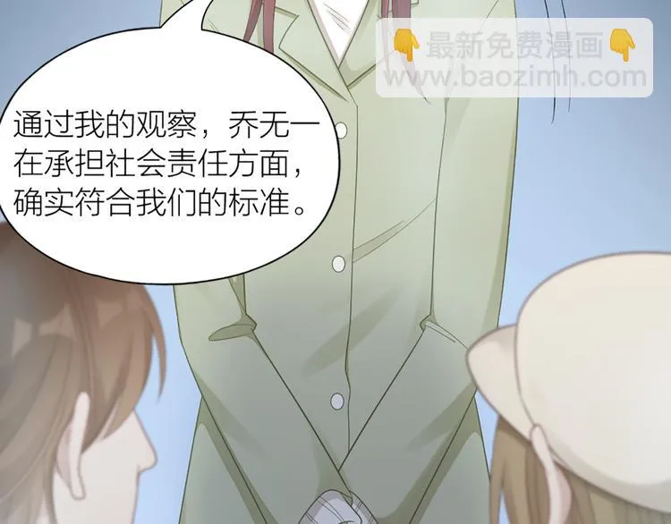 第64话 通过审核 第22页