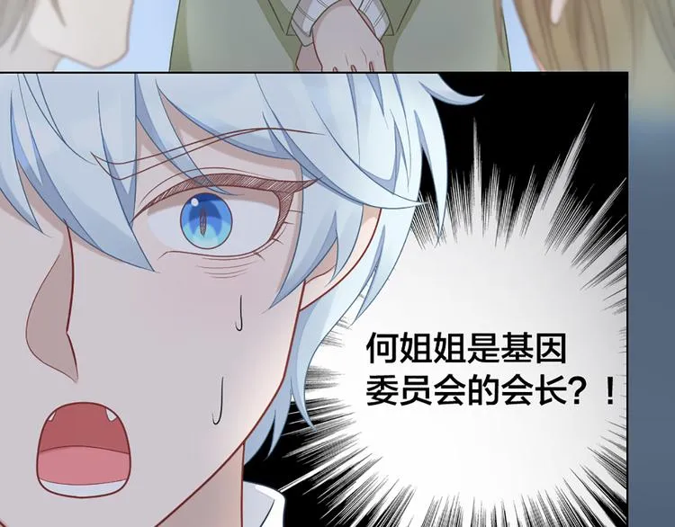 第64话 通过审核 第23页