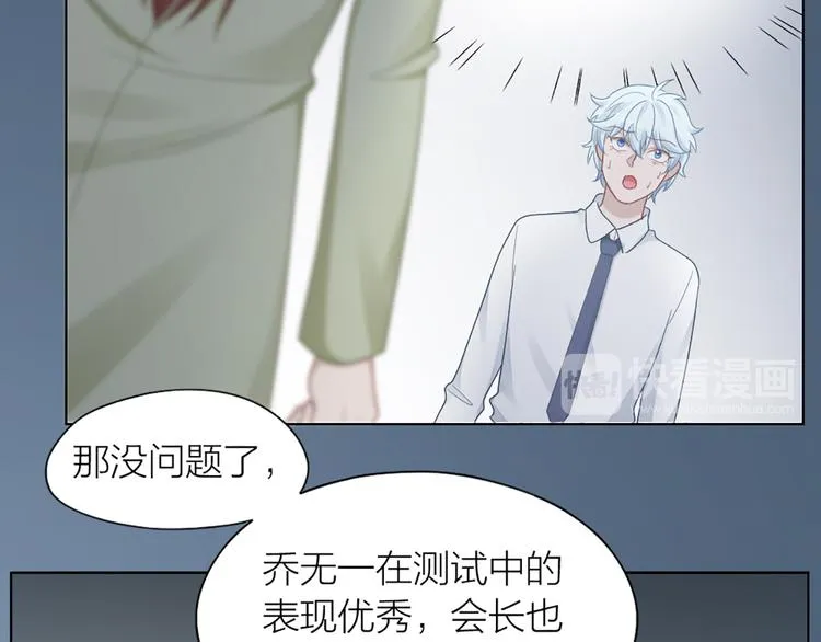 第64话 通过审核 第25页