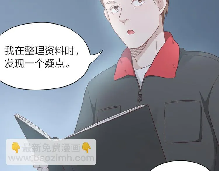 第64话 通过审核 第27页
