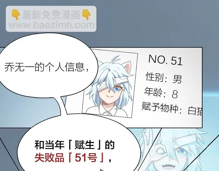 第64话 通过审核 第29页