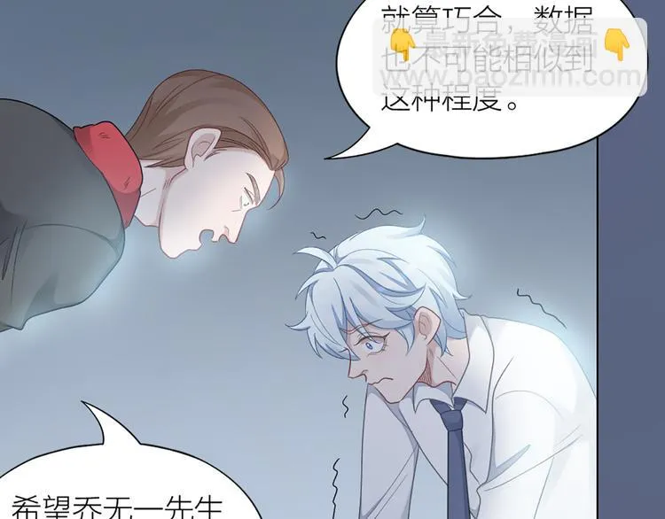 第64话 通过审核 第33页