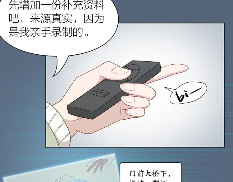 第64话 通过审核 第36页