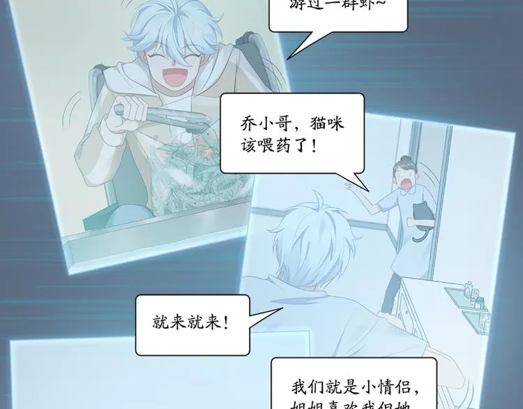 第64话 通过审核 第37页