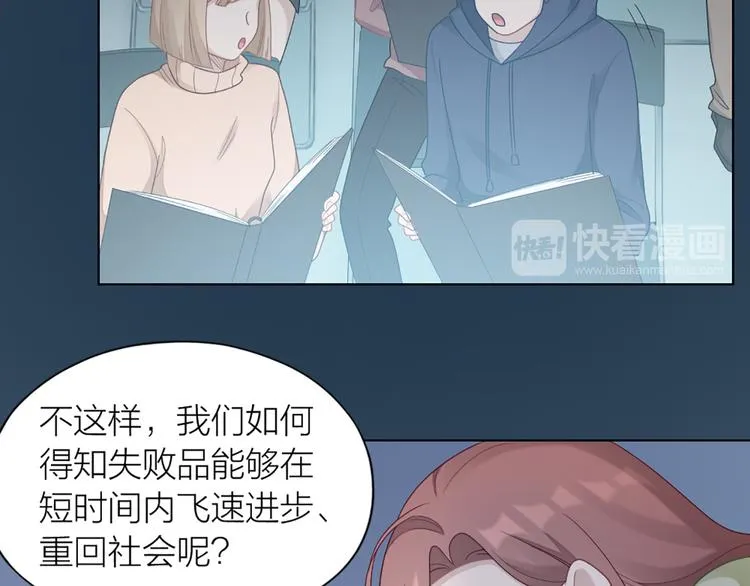 第64话 通过审核 第42页