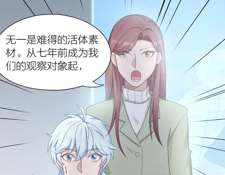 第64话 通过审核 第44页