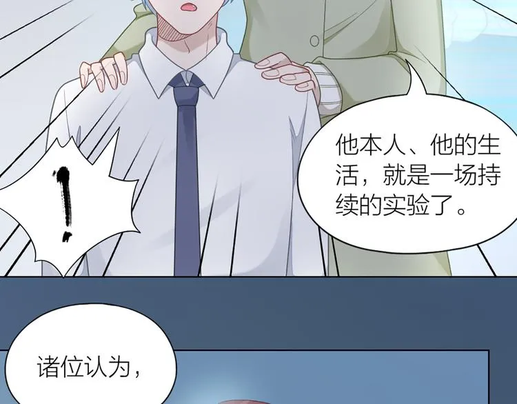 第64话 通过审核 第45页