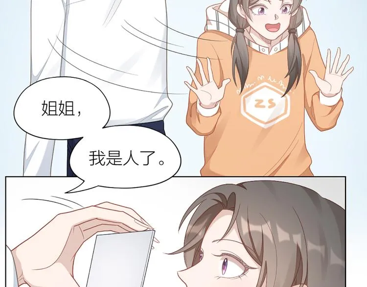第64话 通过审核 第57页