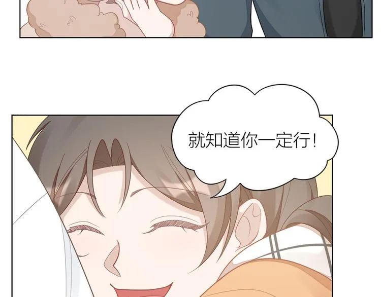 第64话 通过审核 第61页