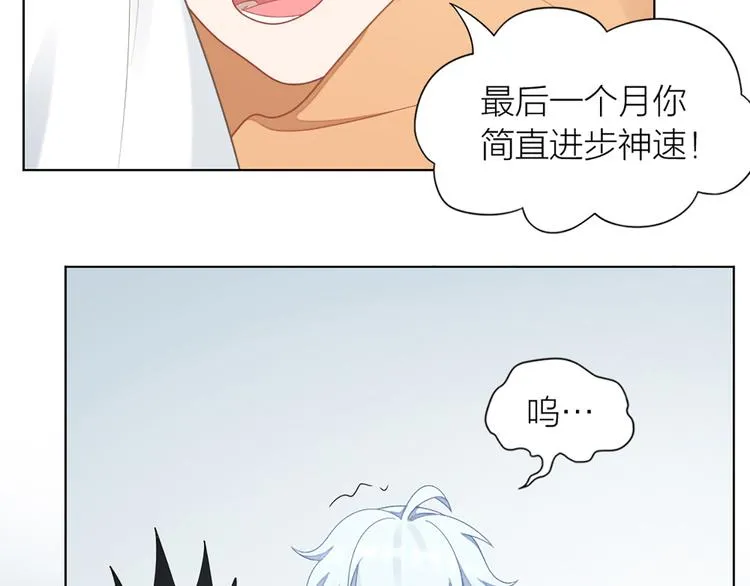 第64话 通过审核 第62页