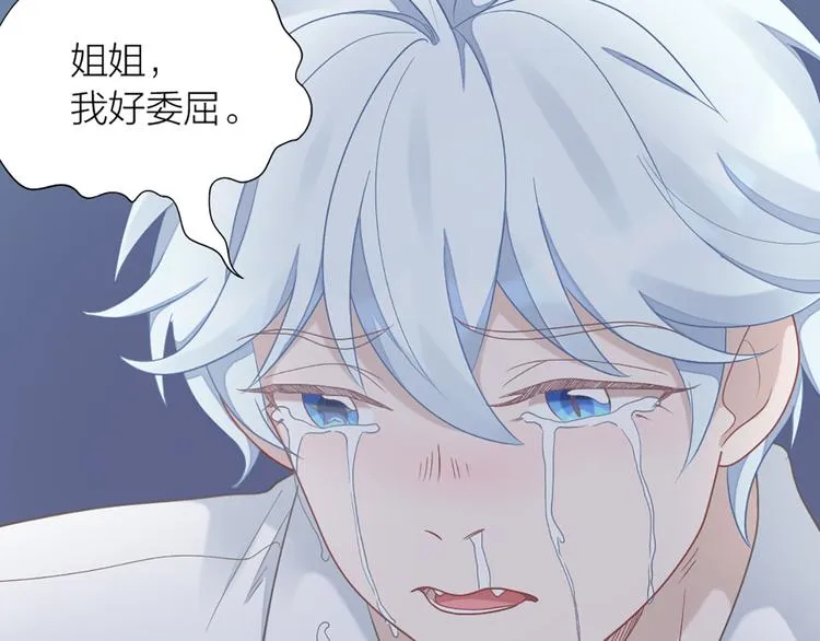 第64话 通过审核 第64页