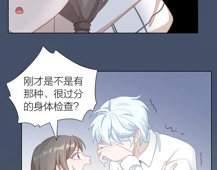 第64话 通过审核 第66页