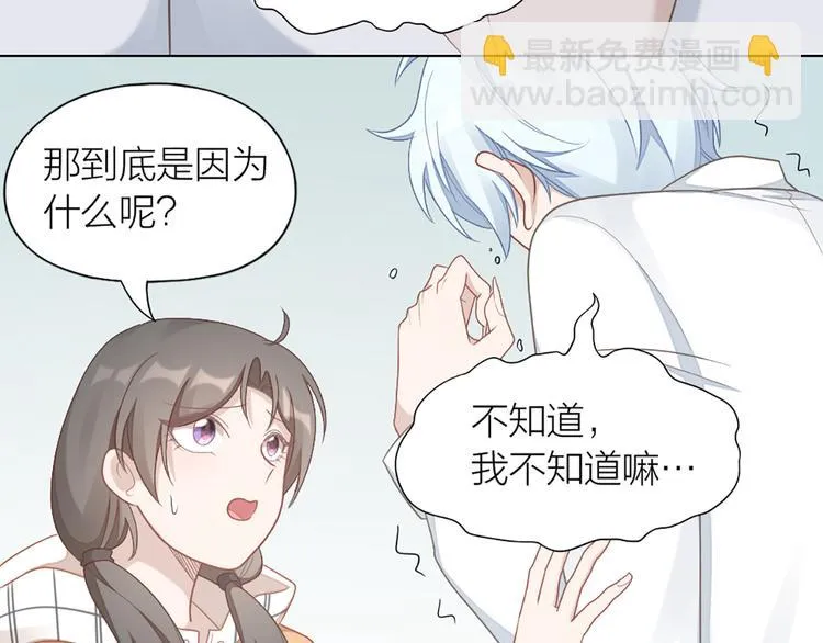 第64话 通过审核 第69页