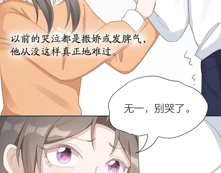 第64话 通过审核 第70页
